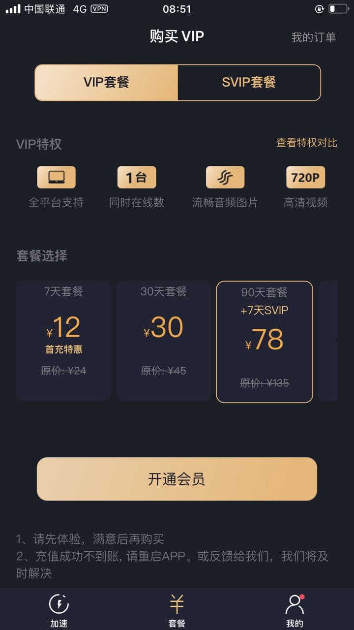安卓坚果nuts加速器下载app