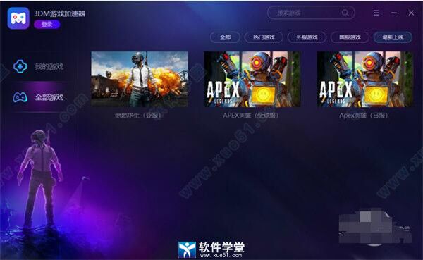 黑豹加速器appapp下载