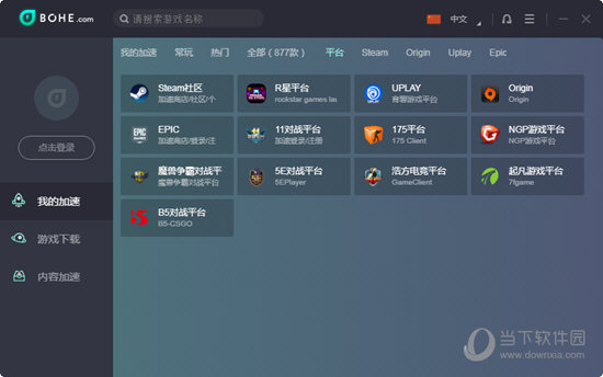 安卓薄荷加速器 4.7.8app