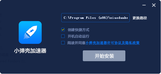 安卓qaqgame网络加速器 3.1.7app