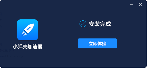 qaqgame网络加速器 3.1.7下载