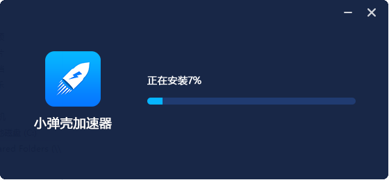 安卓qaqgame网络加速器 3.1.7软件下载