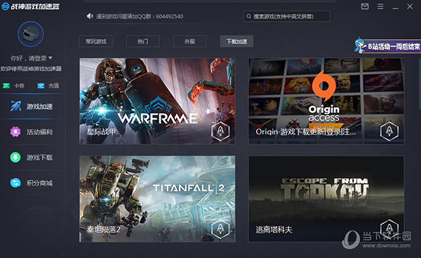 安卓devsidecar 加速器 2.0.1软件下载