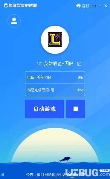 海豚网游加速器 8.2.9