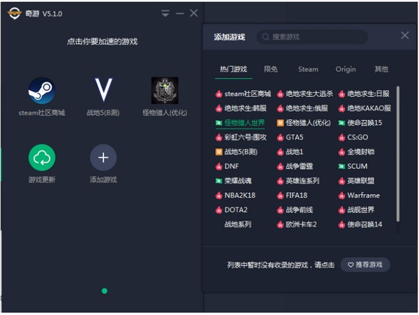 奇游网游加速器|奇游加速器