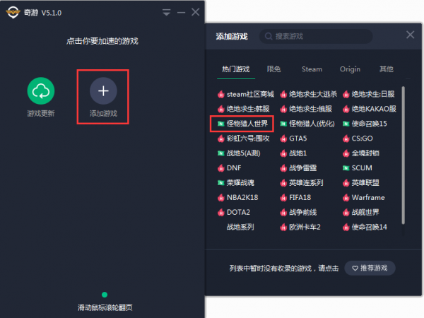 奇游网游加速器|奇游加速器app下载