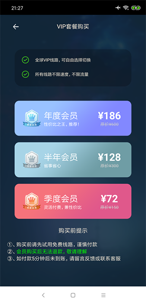 黑洞vp加速器 app下载