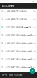 闪电vp加速器降低游戏延迟，解决网卡掉线问题app下载