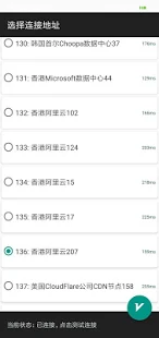 安卓闪电vp加速器降低游戏延迟，解决网卡掉线问题软件下载