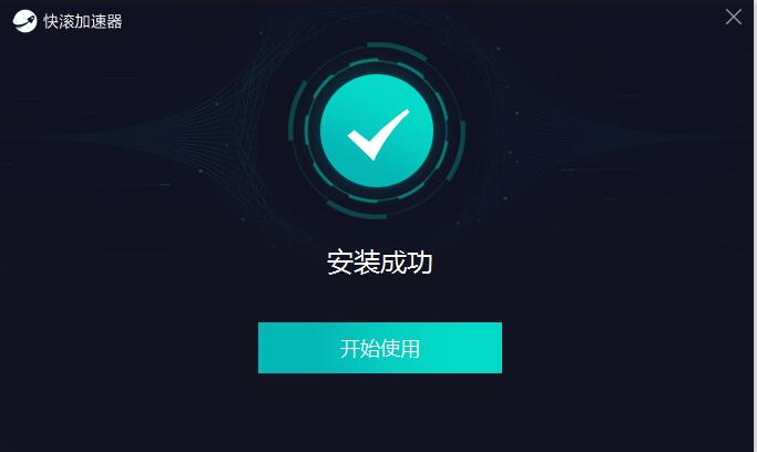 边缘加速器