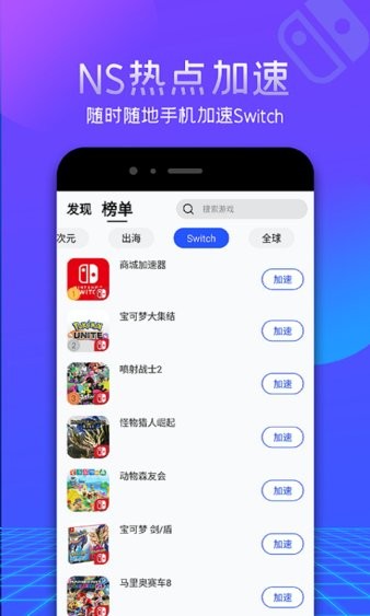 蚂蚁加速app