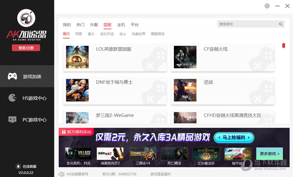 v2rayngandroid版app下载