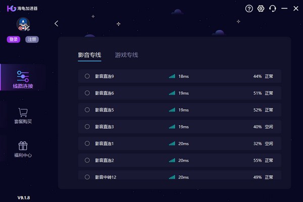 安卓哔咔加速器软件下载