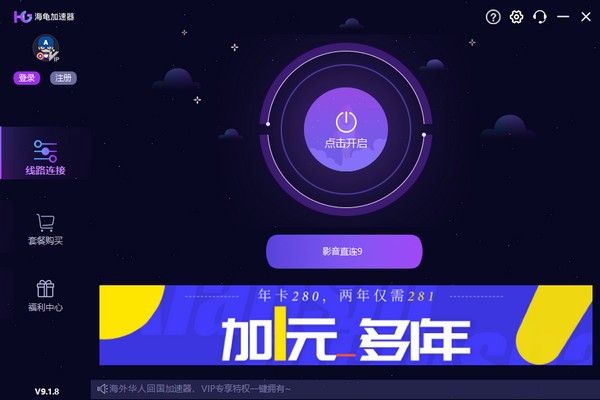 哔咔加速器