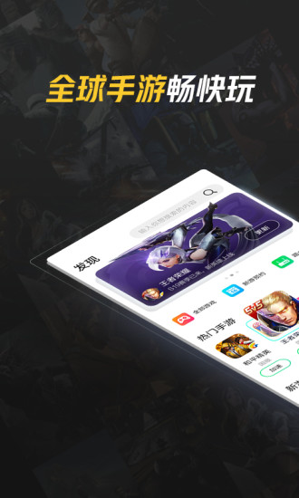 极速加速器android版