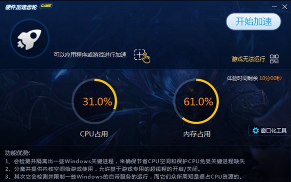 hammer锤子加速器下载