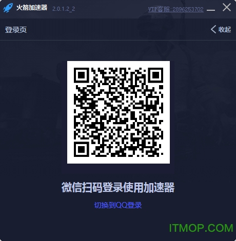 super加速器android版