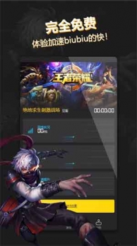 picacg加速器app下载