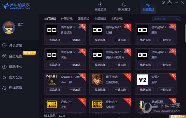 安卓hammer锤子加速器软件下载