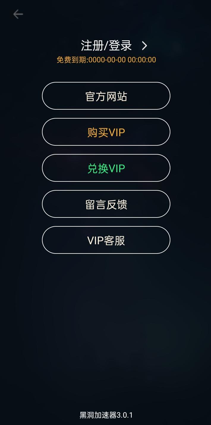 绿叶加速器下载app下载
