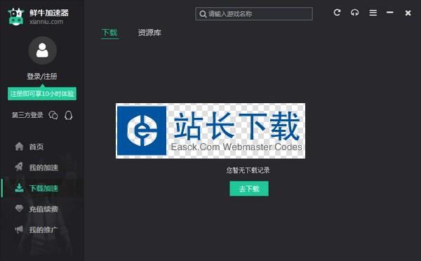 安卓绿叶加速器app