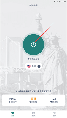 长鹅教育加速器 2023