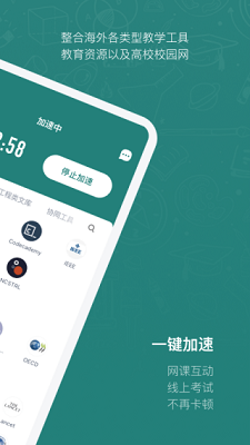 长鹅教育加速器 2023app下载