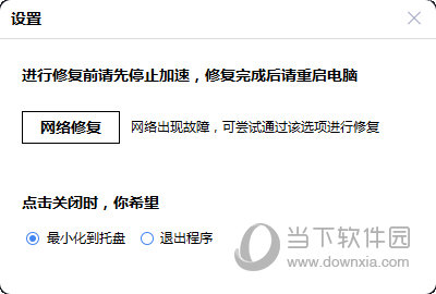 香蕉加速器免费下载