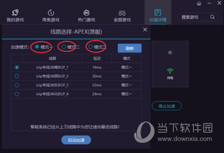 香蕉加速器免费下载