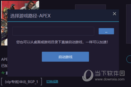 香蕉加速器免费下载