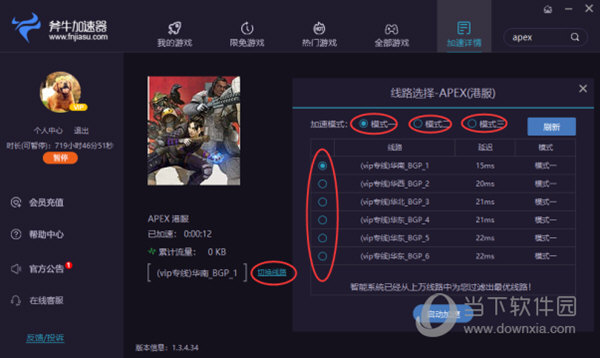 香蕉加速器免费下载