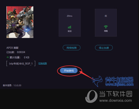 香蕉加速器免费下载