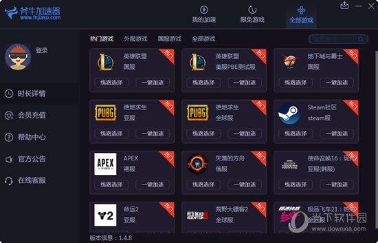 安卓香蕉加速器免费下载app