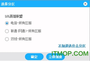 海豚网游加速器破解版 8.8.8下载