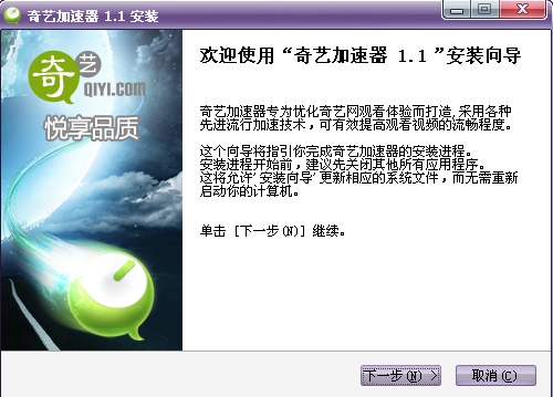 视频加速器 4.7.3 