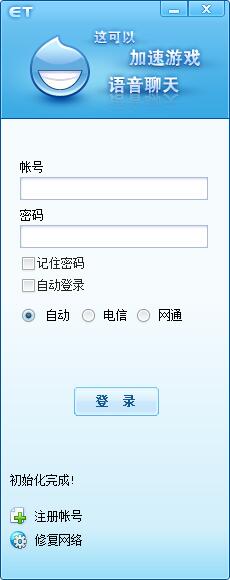 et加速器 4.4.4 