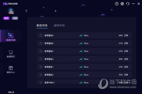 安卓海龟加速器 8.6.3app