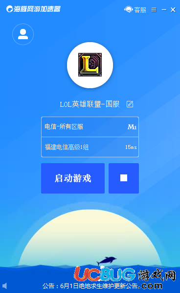 海豚加速器 3.3.8app下载