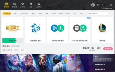 雷神加速器联想专版 7.9.9