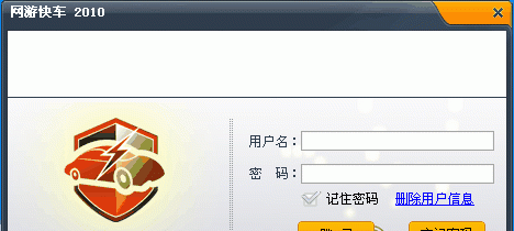 网游快车 