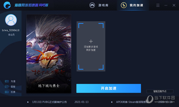 安卓iphone外网加速器永久免费软件下载