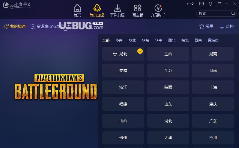 袋鼠加速器