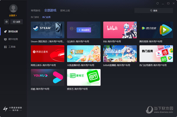 安卓无极vp加速器app官网下载软件下载