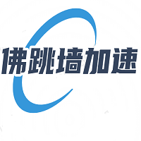 佛跳加速器官网2023年
