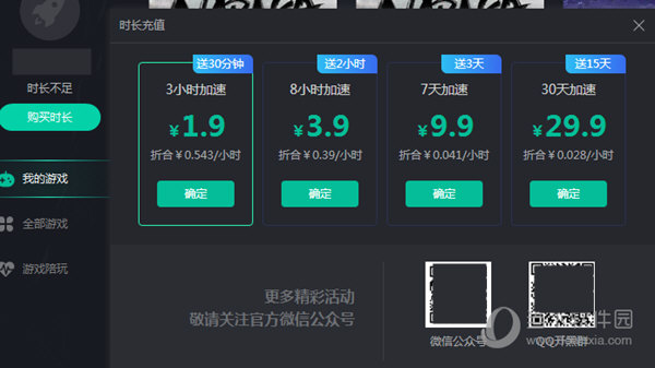 twitter加速器下载