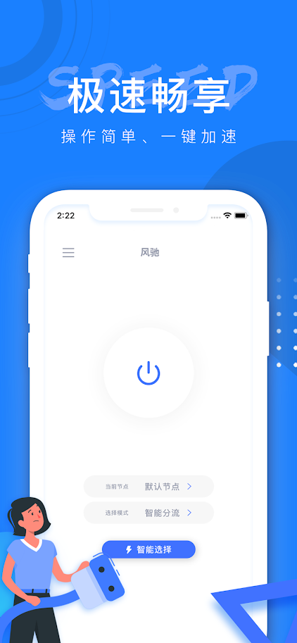 苹果vp加速器android版