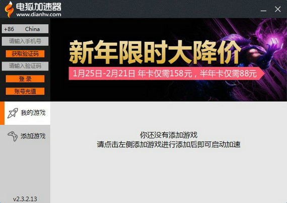 ios免费加速器
