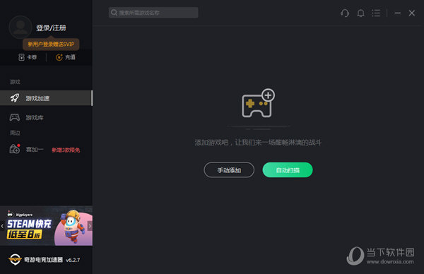 油管加速器app官网下载