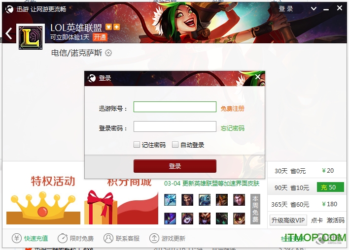 quickq下载