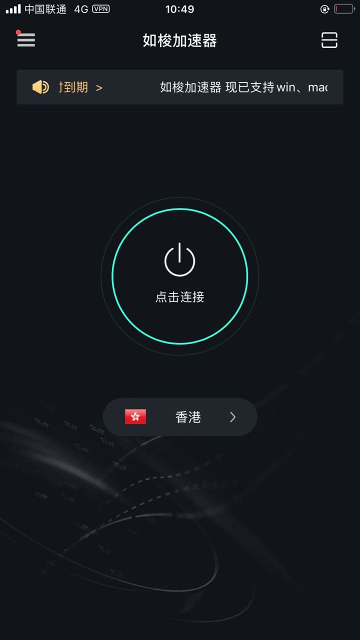 如梭加速器 免费vnp试用7天app下载